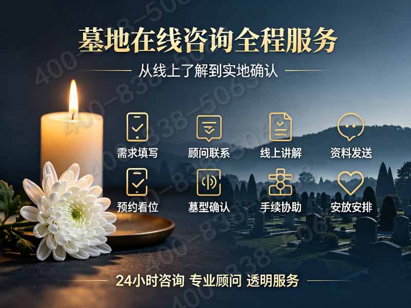 归山陵园山林独立墓碑定价清单 不捆绑祭祀产品消费更实在